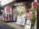 ジュエルカフェ　上永谷店