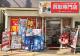 ジュエルカフェ　大船店