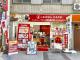 ジュエルカフェ　久里浜店