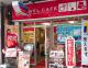 ジュエルカフェ　横須賀中央店