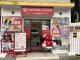 ジュエルカフェ　衣笠店