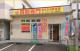 買取店 おたから黄金堂 魚津本店